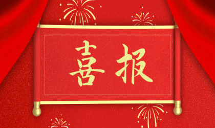 top1体育党委荣获2021年度“五星级党组织”称号
