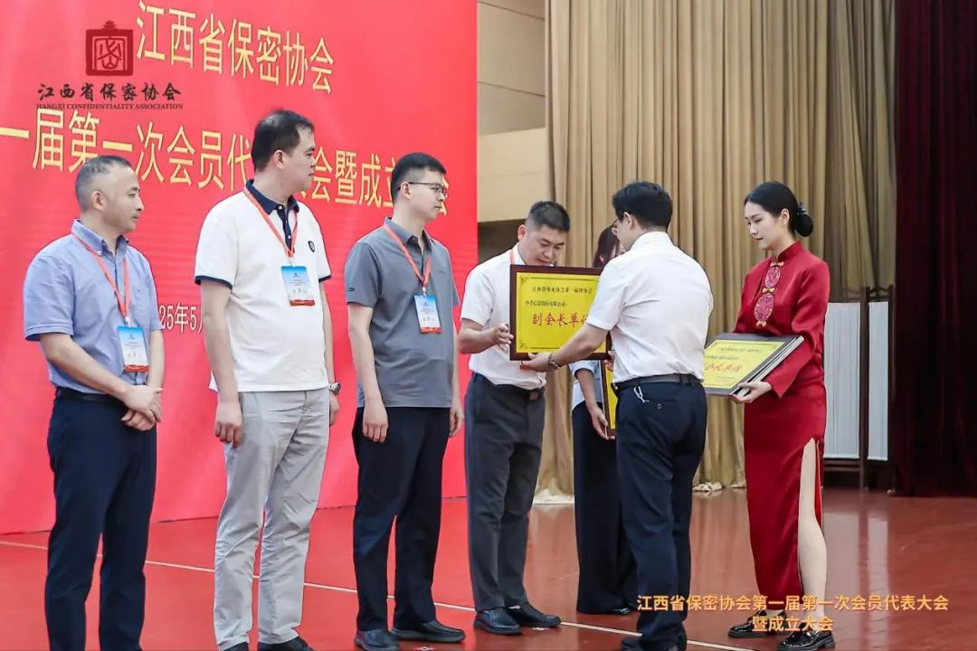 top1体育当选江西省保密协会副会长单位.jpeg