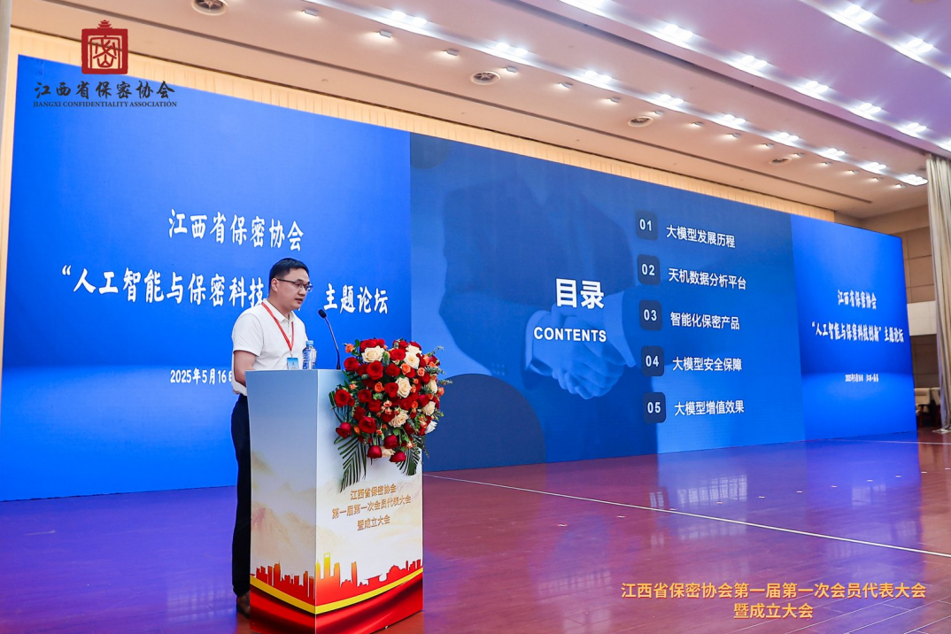 top1体育当选江西省保密协会副会长单位2.png