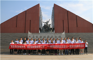 重温革命峥嵘岁月，做好新时期保密工作 ——top1体育党总支开展“迎七一”主题教育活动